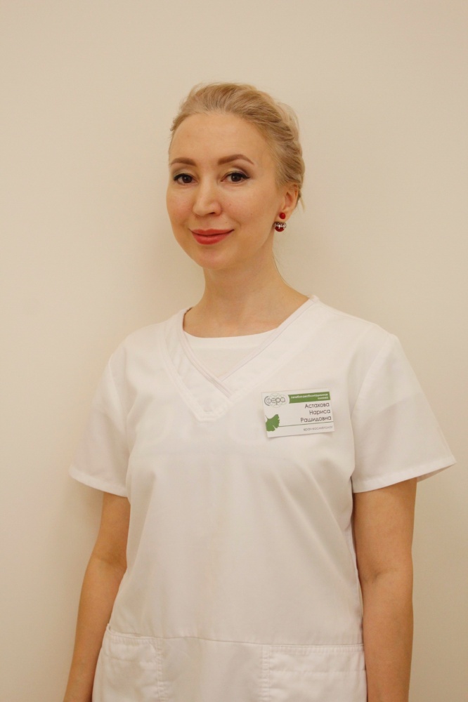 Астахова Нариса Рашидовна